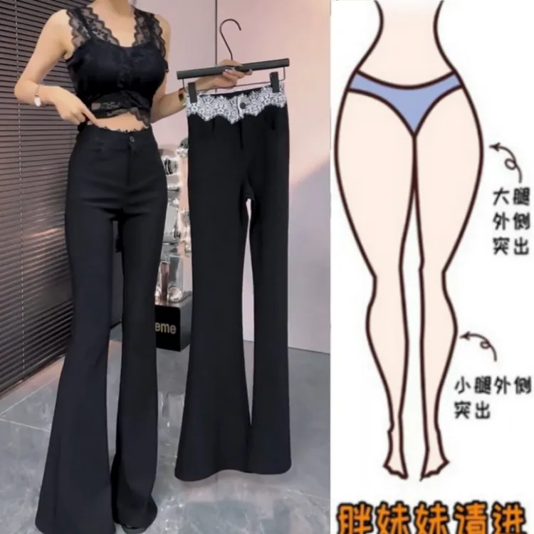格洛森早秋新款胖妹妹梨形身材设计感高腰休闲显瘦蕾丝喇叭拖地裤