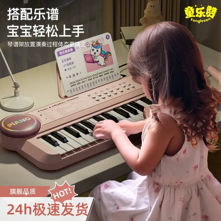 儿童电子琴钢琴早教可弹奏益智1-2-3-6周岁音乐玩具初学入门宝宝商品图