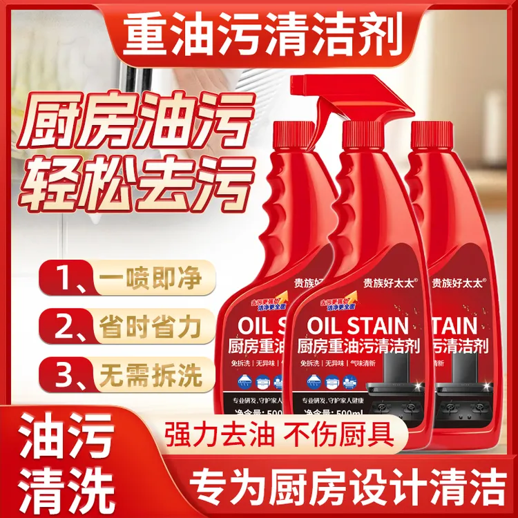 【拍一发三】家用厨房清洁剂抽油烟机机除油剂油污净泡沫多功能
