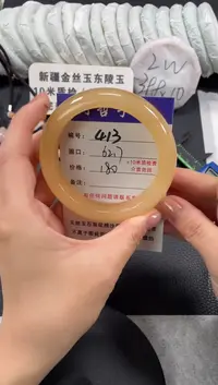 【闪购商品】石英质玉手镯未镶嵌62.7