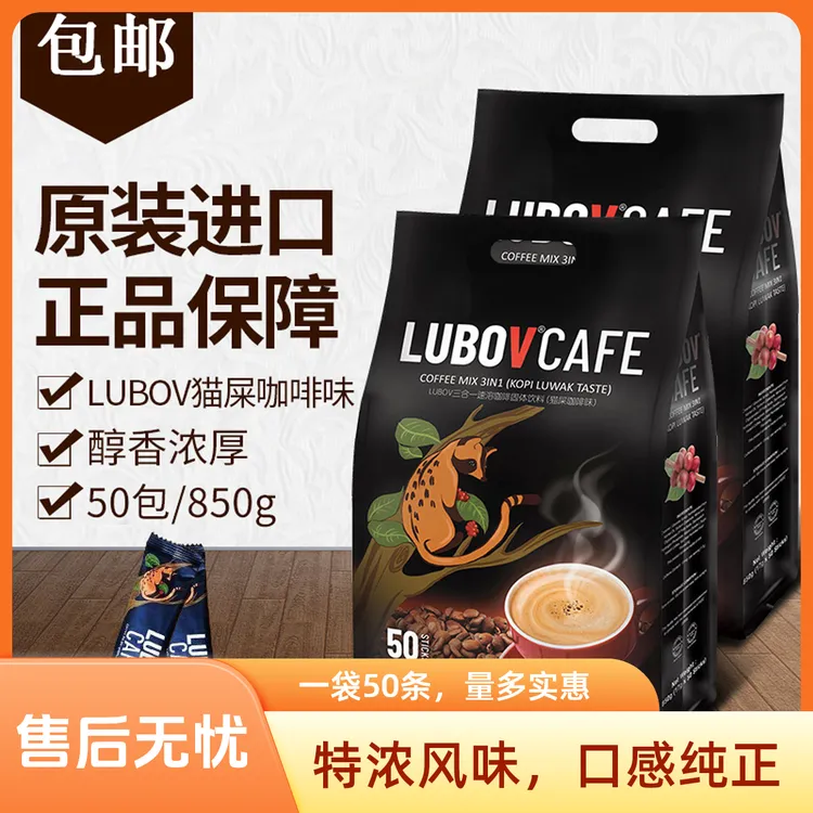 马来西亚原装进口猫屎三合一速溶咖啡熬夜提神速溶咖啡包