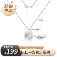 【阮仕珍珠】阮仕平安喜乐系列 S925银 淡水珍珠链牌 15-16mm 