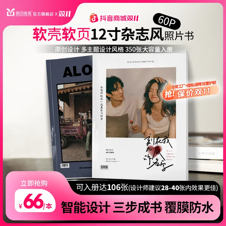 [美印兔兔]12寸60页入册350张照片定制相册品质覆膜不褪色