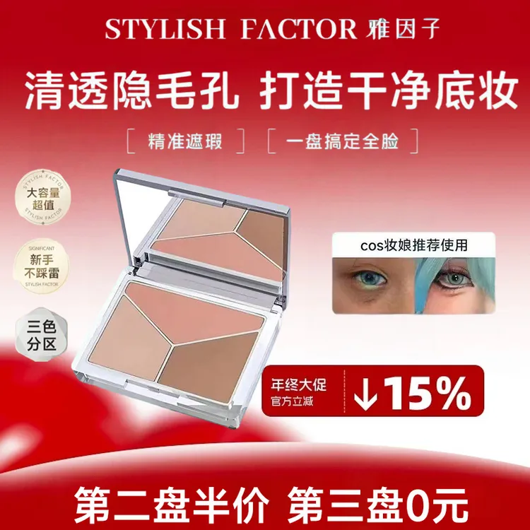 雅因子遮瑕膏面部遮瑕盘遮斑点痘印法令纹黑眼圈不卡粉正品本迪