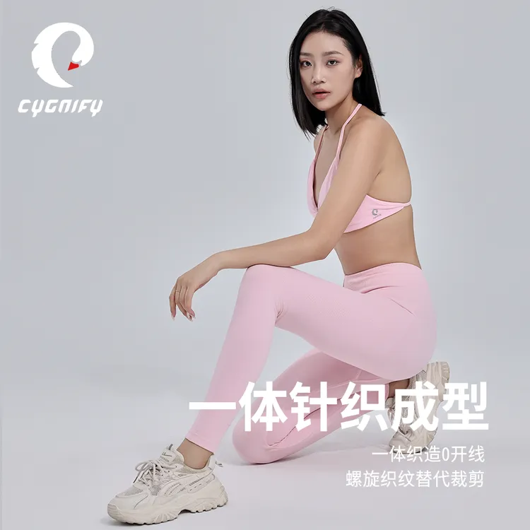 无缝针织防震美背女士瑜伽比基尼跑步运动户外紧身健身排汗套装
