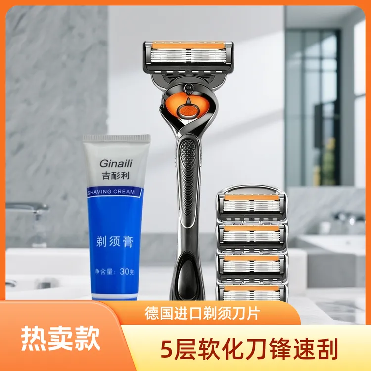 德国进口通用吉利新5层手动锋速5刮胡刀片刀锋剃须膏胡须软化膏