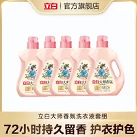 立白大师香氛洗衣液持久留香柔顺护衣护色摩擦生香