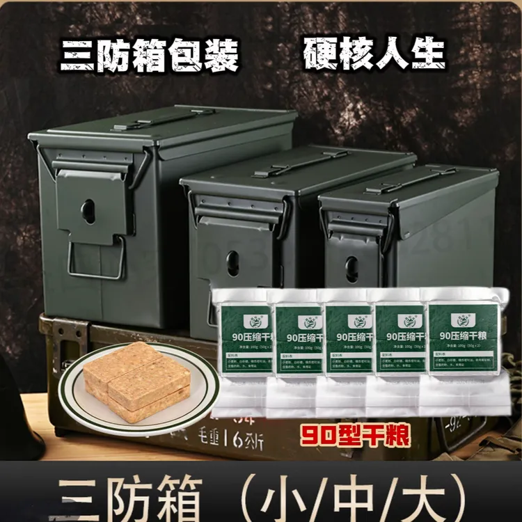 腊山河三防箱带饼干空箱子收纳钓鱼箱铁箱小保险箱摩托车边箱