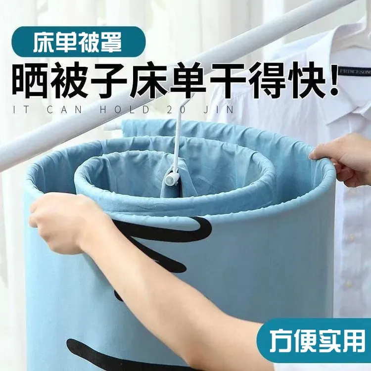 晒被子神器螺旋晾衣架家用阳台旋转圆形凉被套床单被罩专用大衣架