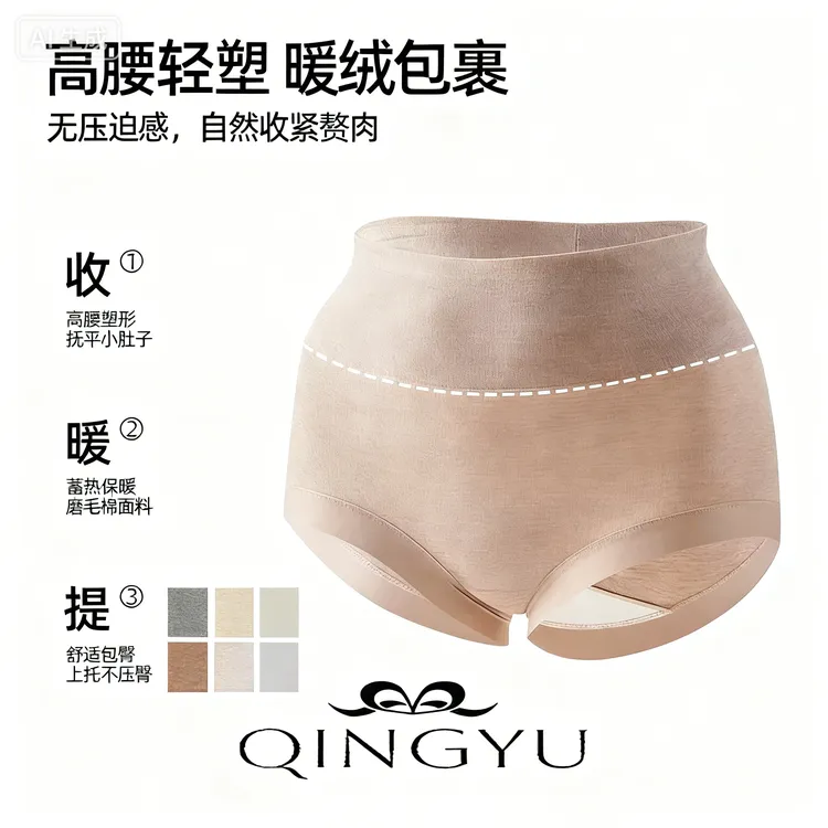 【Miss chen】高端定制 高腰蚕丝德绒磨毛舒适女士三角内裤