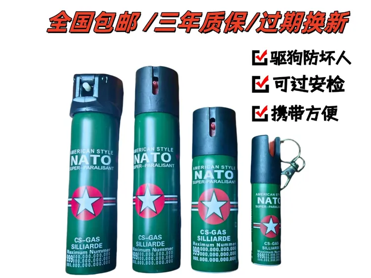 辣椒喷雾户外防狼防野狗便携一喷即跑探险防身好物