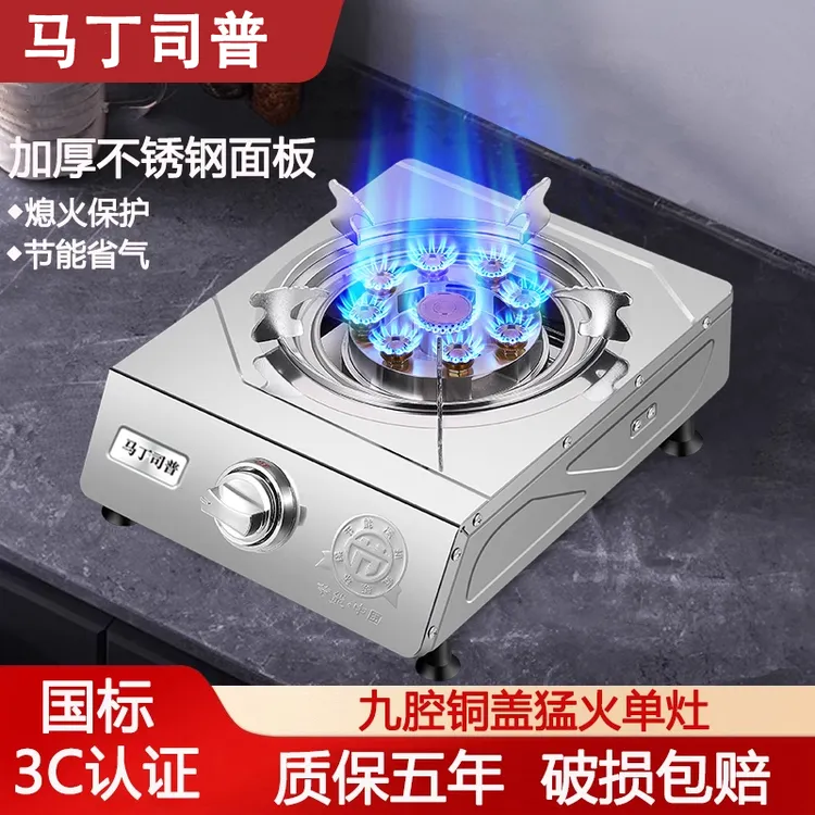 煤气灶家用单灶熄保液化气炉台式单个燃气灶煤气灶单灶猛火