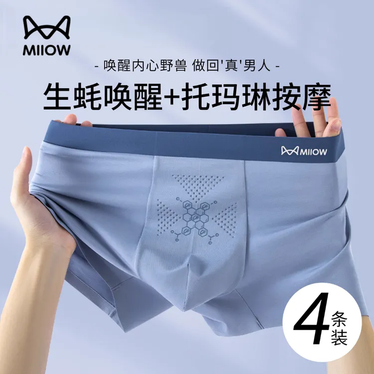 猫人莫代尔男士内裤男款抑菌平角裤2025新款生蚝素养护透气四角裤