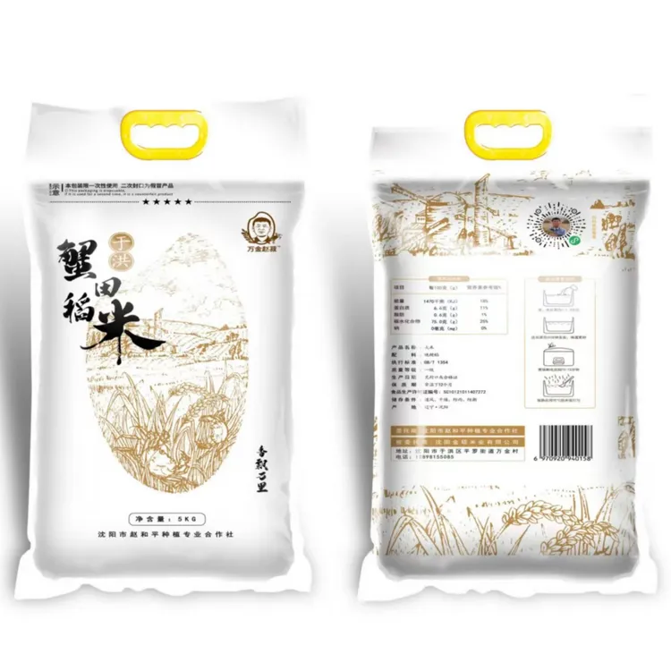 万金赵菽蟹田大米24年新米自产工厂直发农家新大米