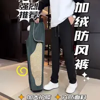 加绒男士休闲裤2025新款冬季直筒宽松防风裤冲锋运动裤男款-012