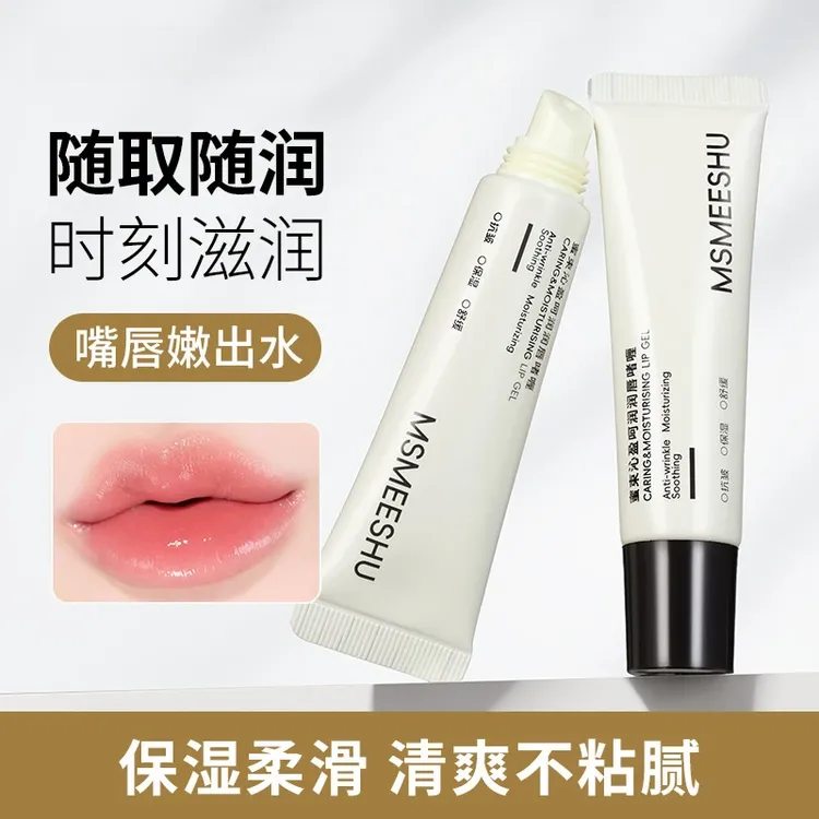 蜜束沁盈润唇啫喱滋润保湿舒缓抗皱淡化唇纹口红防干裂秋冬女-F