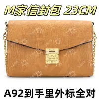 A92M家信封包23CM单肩包【到货里外标全对】【有礼盒】【无需DIY】