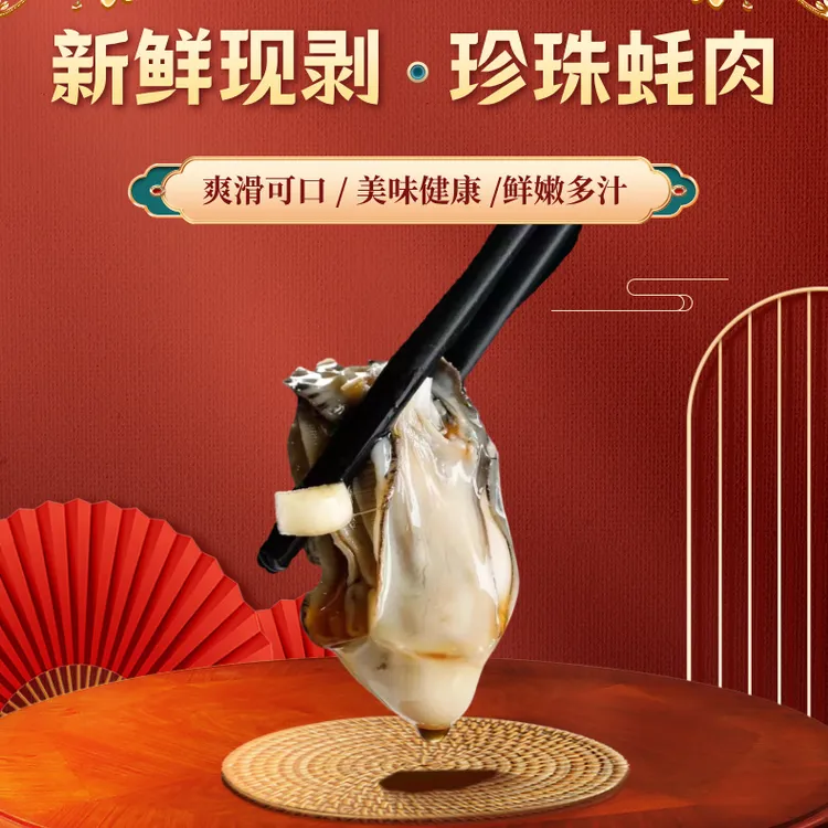鲜剥珍珠蚝牡蛎海蛎子生蚝肉含原浆250克每盒10个左右8罐顺丰包邮