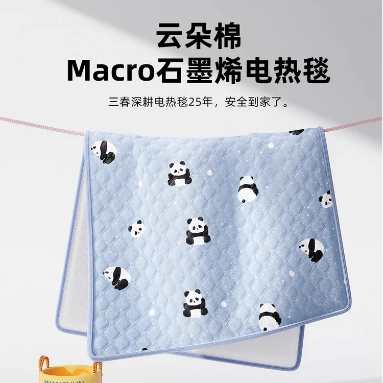 三春家用机洗省电电热毯推荐保暖控温毯子取暖神器石墨烯电褥子