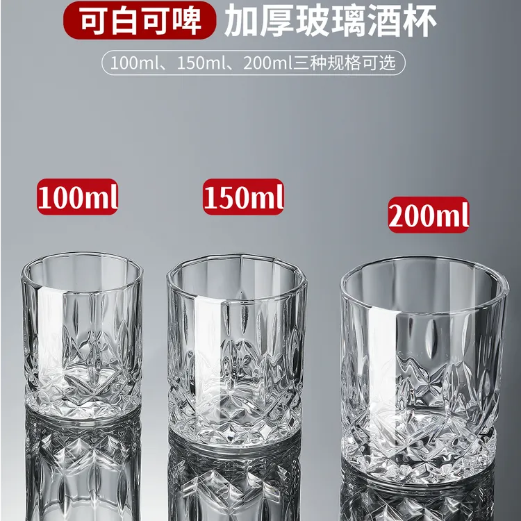 高档家用玻璃啤酒杯套装150ml洋酒杯酒吧KTV酒杯加厚喝酒杯子