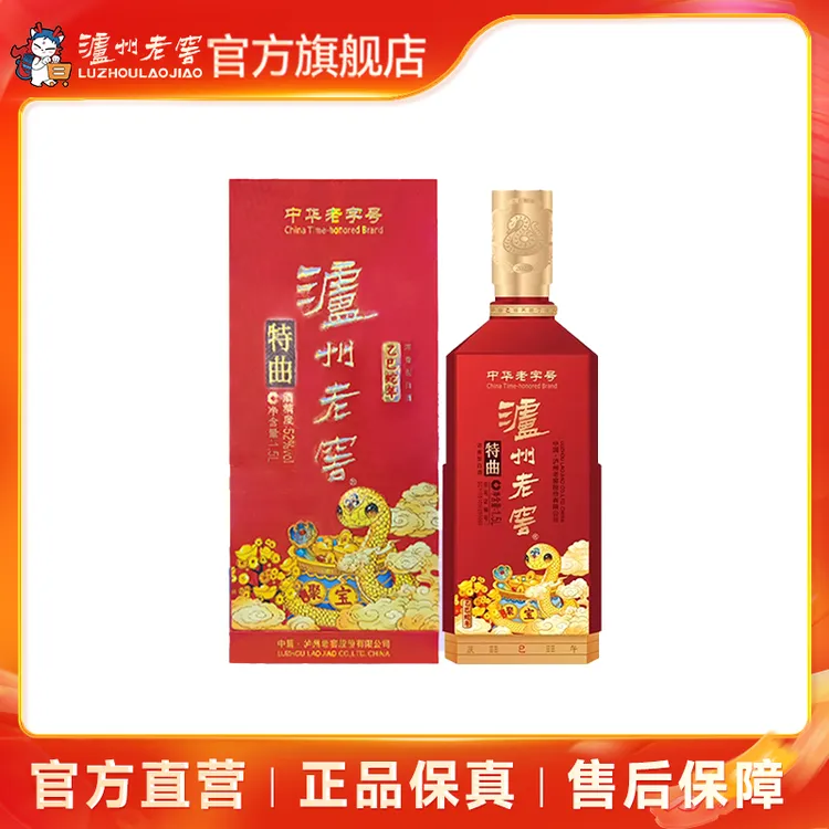 泸州老窖特曲酒·生肖酒浓香型白酒礼赠收藏52度1.5L