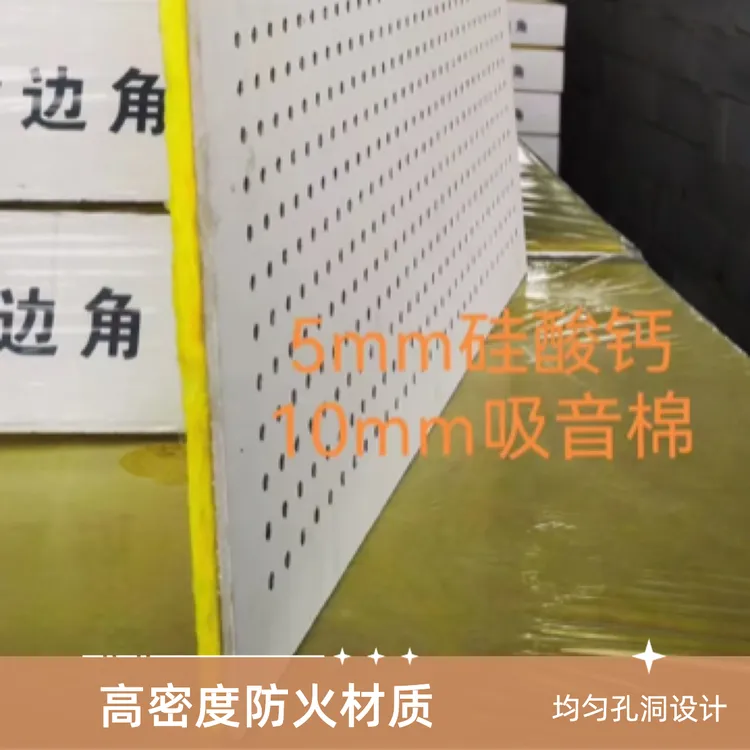 15mm603*603硅酸钙板复合吸音板机房隔音板，防潮，降燥水泥板