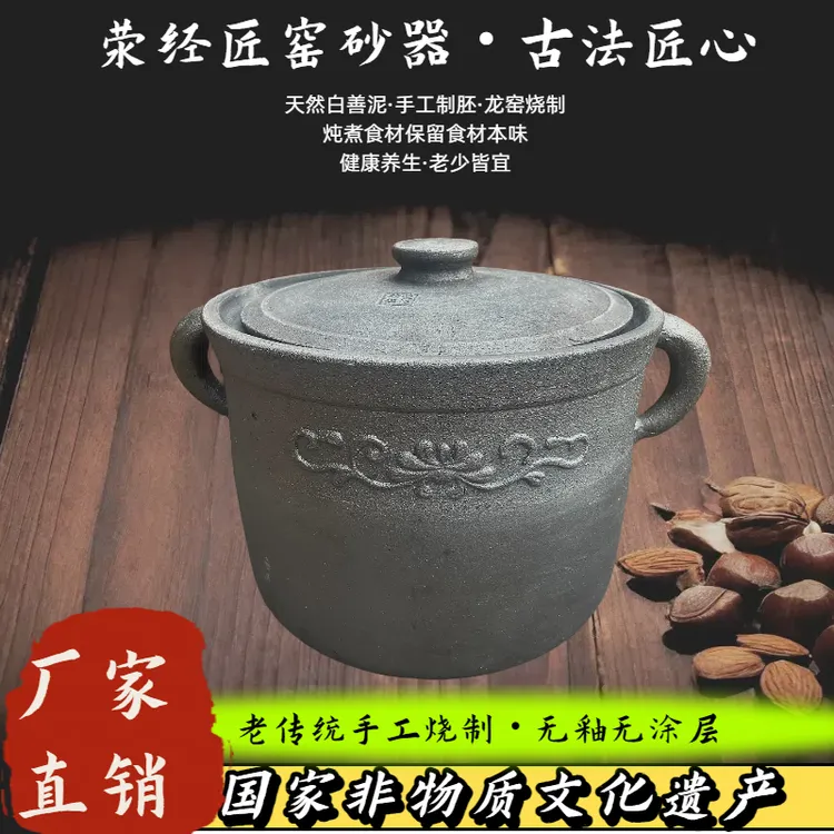 荥经匠窑砂器老式传统手工炖锅煲汤炖煮美味无釉耐火瓦罐