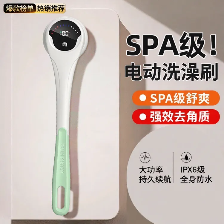 2025新款电动洗澡刷长柄搓澡神器充电式家用硅胶沐浴刷搓背搓澡仪