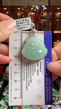 【闪购商品】翡翠颈饰18K金镶嵌H8371冰绿佛公