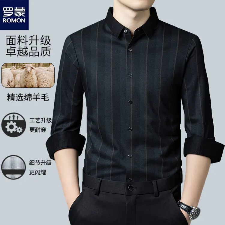 Romon/罗蒙绵羊毛男士轻奢高档商务条纹显瘦长袖衬衫秋款可机洗