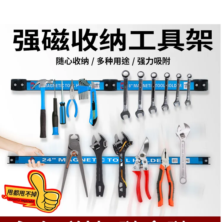 强磁力工具架磁铁磁条强力吸铁石工具磁吸条超强吸力收纳架