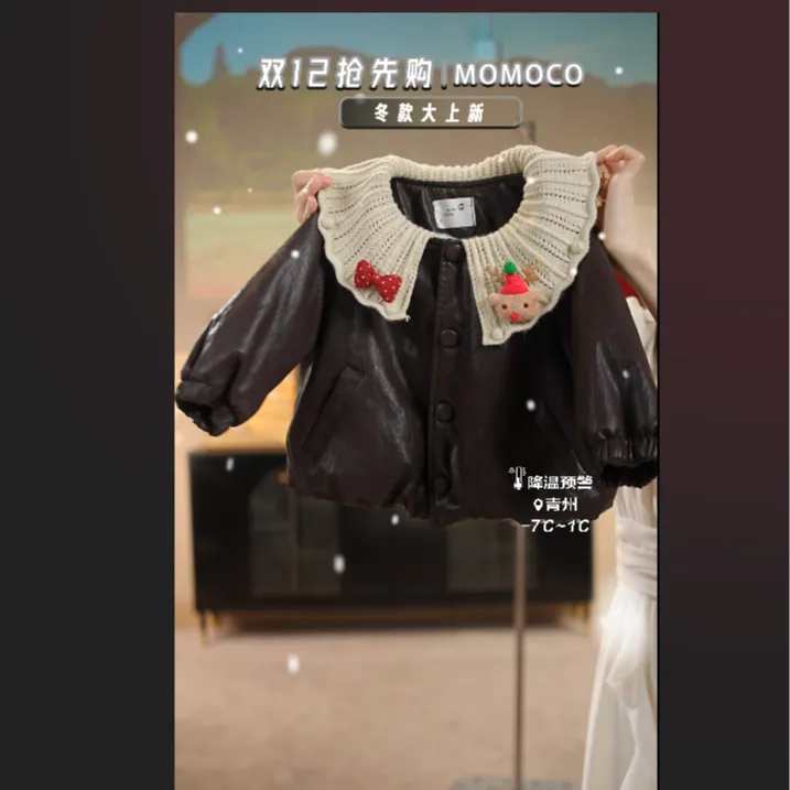 MOMOCO2025冬季女童甜美拼荷叶领甜美可爱皮衣外套