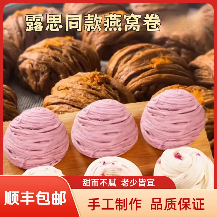 三色装银丝卷原味玫瑰红糖肉松燕窝丝花卷速冻馒头加热即食早餐