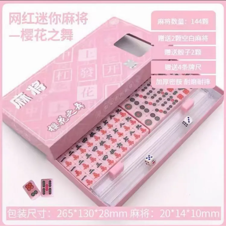 小号迷你便携式旅行简装外出宿舍家用手搓小麻将牌