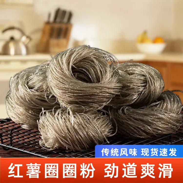 【红薯玉米粉】免泡粉条红薯圈粉速食方便粉丝酸辣粉早餐粉火锅食材