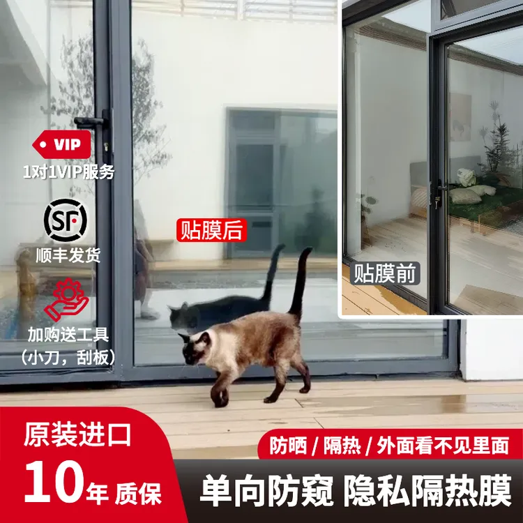 索洛克防窥膜玻璃窗户防窥透光窗帖防晒隔热膜家用隐私遮阳膜