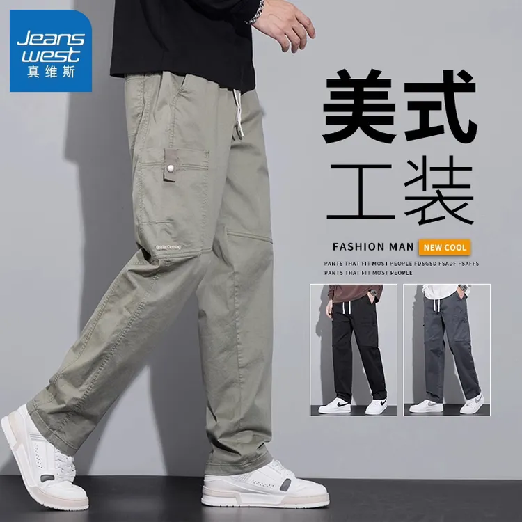 真维斯纯棉工装休闲裤男士秋季新款宽松直筒美式潮牌阔腿长裤子男