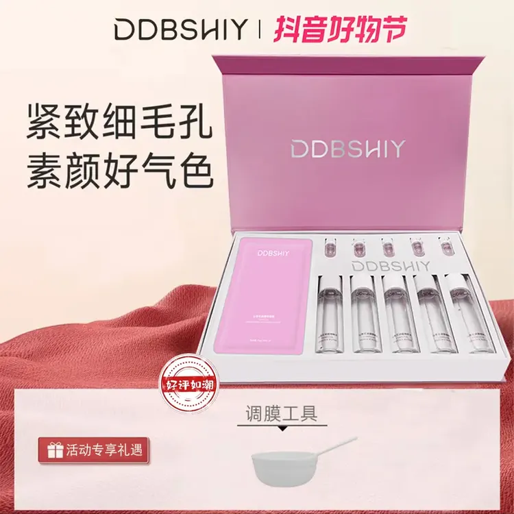 【官方直发】造物软膜山茶花精华调理套盒紧致提亮熬夜急救涂抹面膜