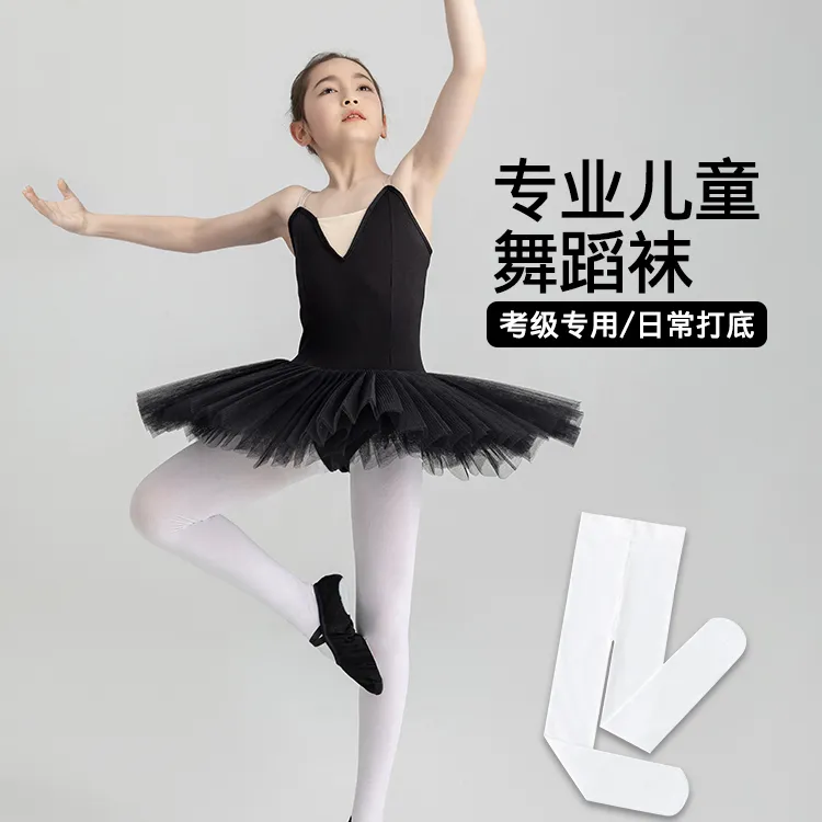 女童春夏季打底袜防勾丝女孩抗起球不掉档高弹力白色儿童舞蹈袜
