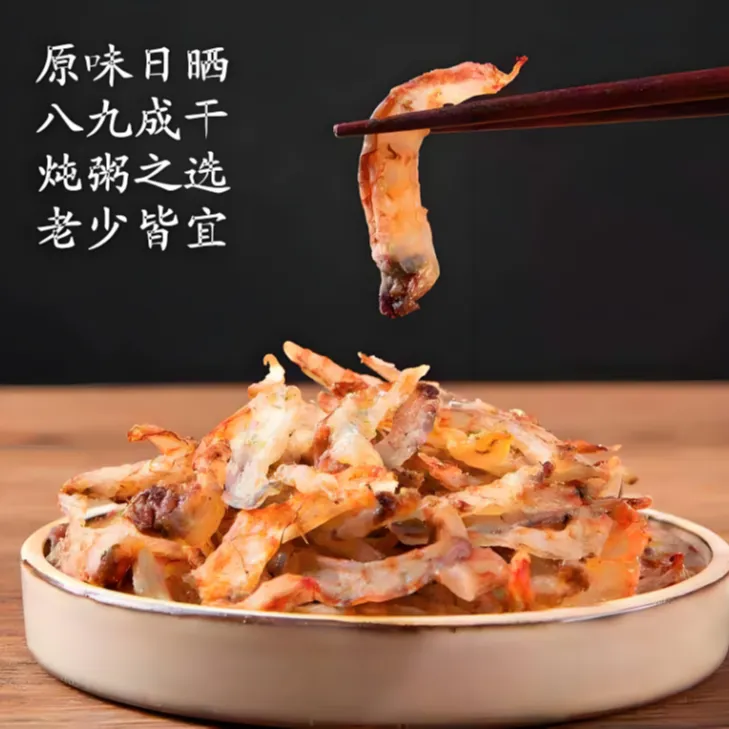 【闽南古早味】惠安女渔家自晒生晒虾仁干