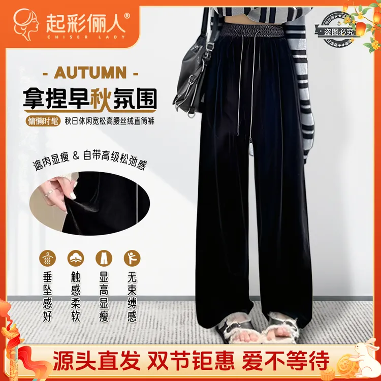 秋季新款高腰丝绒直筒裤垂感宽松显瘦休闲裤103
