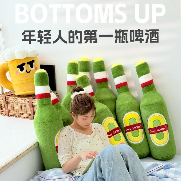 软拥抱闲人祝幸福原创啤酒抱枕沙发客厅靠女生睡觉夹腿专用长条枕