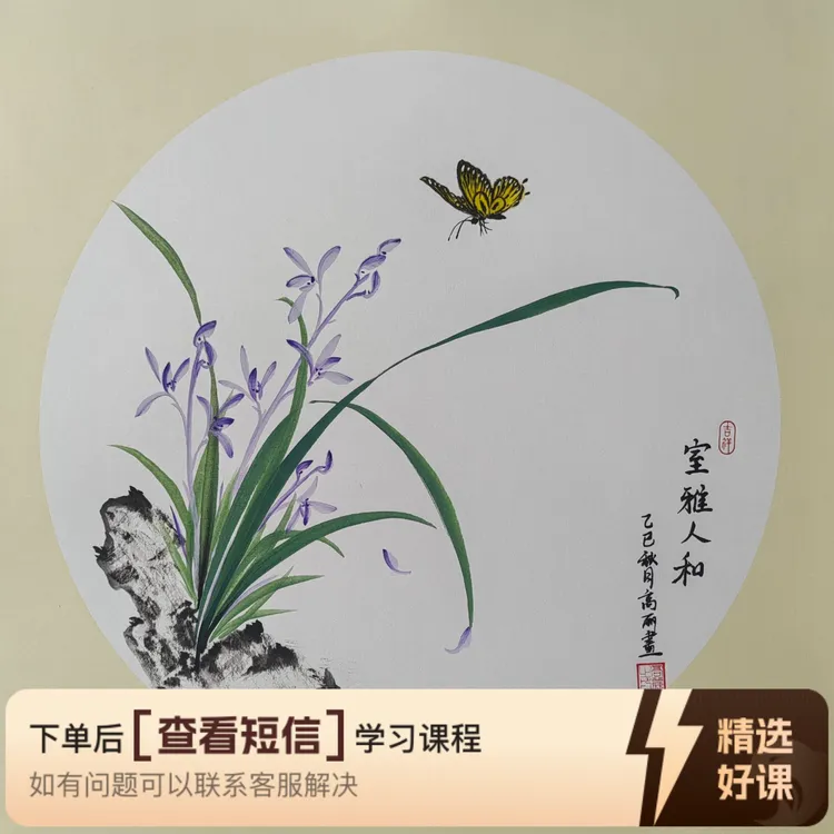 0基础学习花鸟课程（留意短信解锁课程）