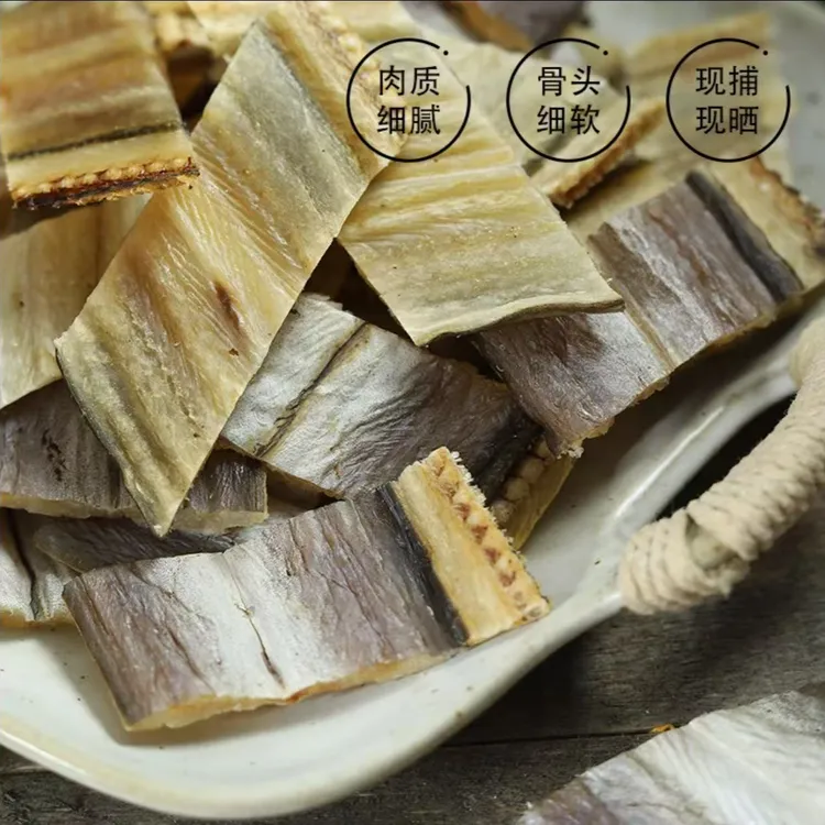 生晒淡干海鳗鱼干