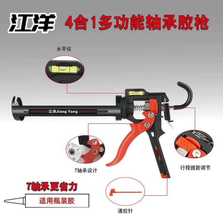 江洋新款通用多功能玻璃胶枪省力轴承胶枪玻璃美容胶打胶枪硅胶枪