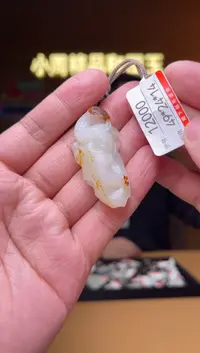 【闪购商品】和田玉吊坠未镶嵌1