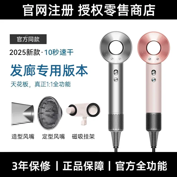 华强北高速负离子吹风机家用顶配电吹风静音无叶护发速干理发店