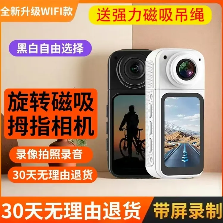 佐夫zkzb拇指运动相机防抖vlog小型录像摩托车行车记录仪户外拍照