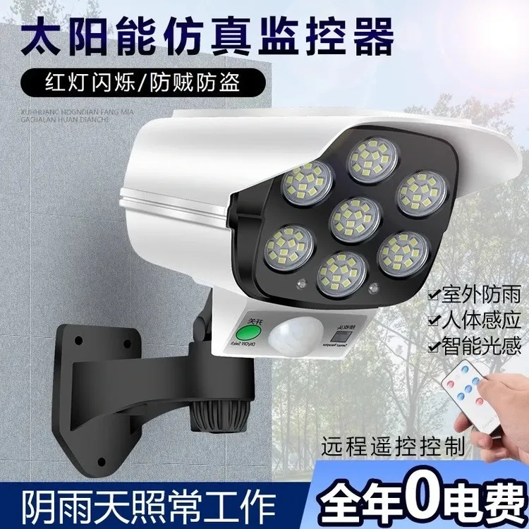 【热卖！4件套】太阳能防贼灯仿真监控摄像头路灯户外汽车发动机机油商品图