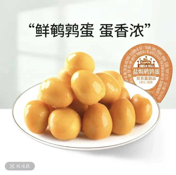 [试吃5枚]买30送20鹌鹑蛋即食独立小包休闲零食买支持试吃